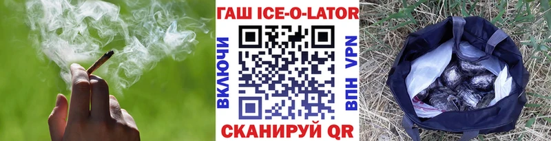 ГАШИШ хэш  как найти закладки  Яровое 