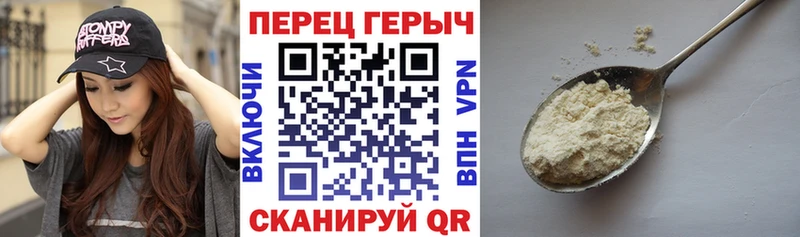 ГЕРОИН герыч как найти Яровое