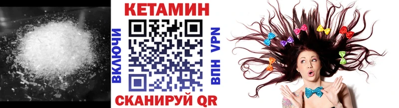 Кетамин ketamine  Яровое 