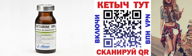 КЕТАМИН VHQ Яровое