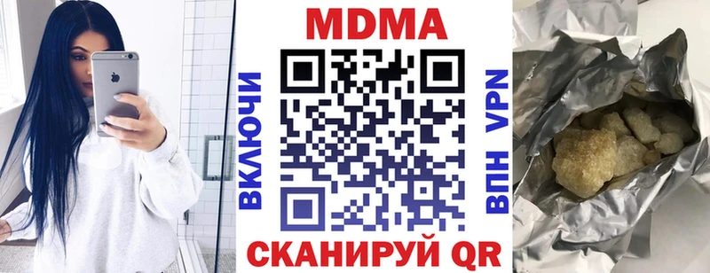 ОМГ ОМГ ССЫЛКА  Яровое  МДМА Molly 
